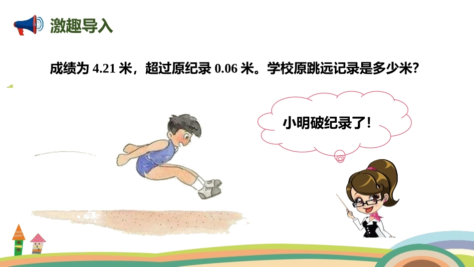 《实际问题与方程》简易方程PPT(第1课时)PPT课件_第2页