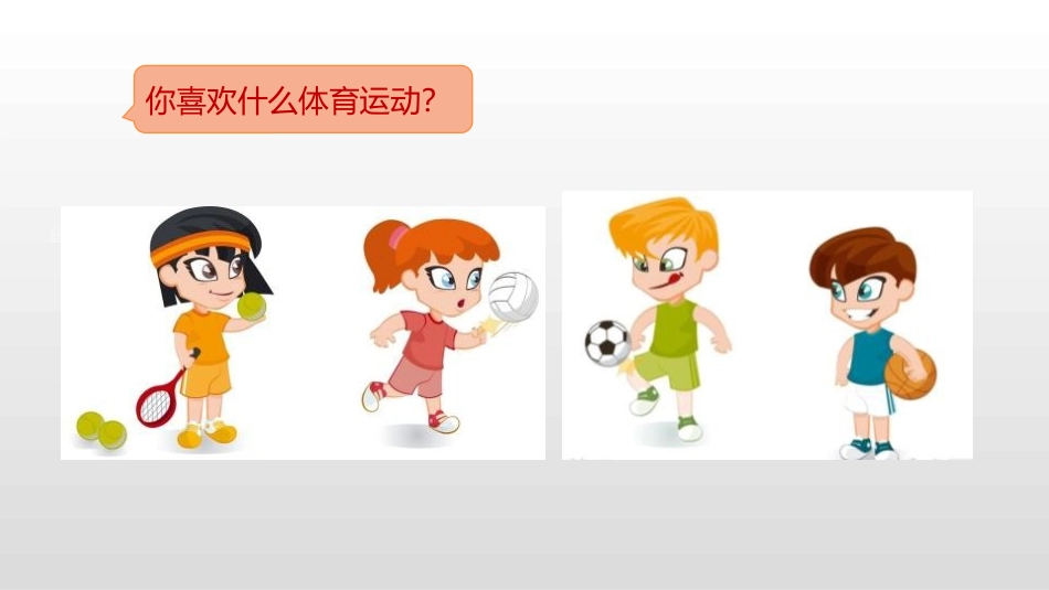 《实际问题与方程》简易方程PPT课件(第1课时)_第3页