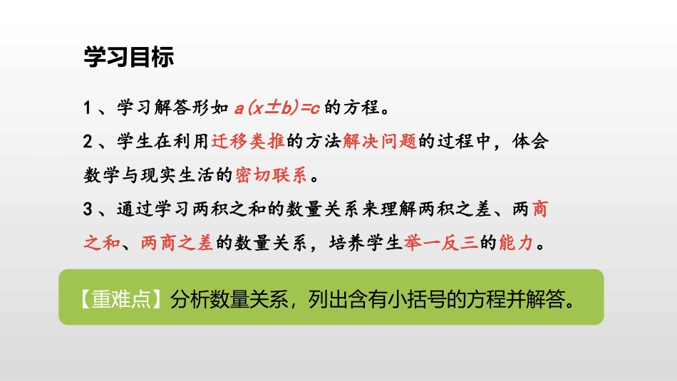 《实际问题与方程》简易方程PPT课件(第3课时)_第2页