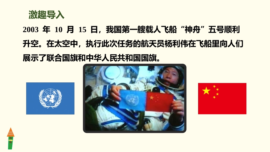 《比的意义》比PPT课件[人教版六年级数学上册]_第2页