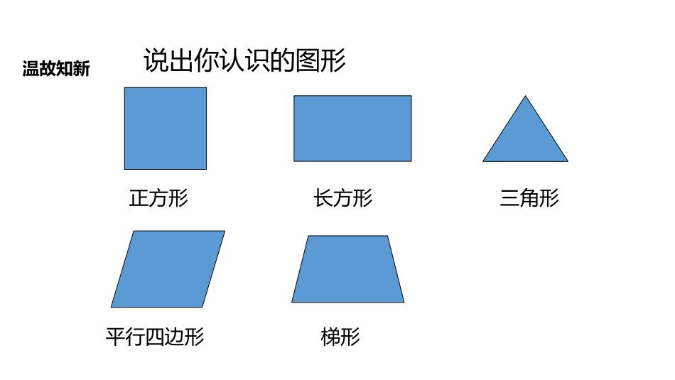 《圆的认识》圆PPT课件[人教版六年级数学上册]_第2页