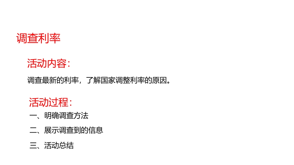 《生活与百分数》百分数PPT课件[人教版六年级数学下册]_第3页