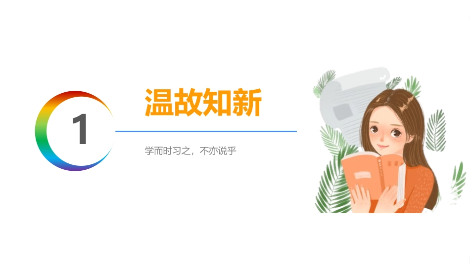 《正比例》比例PPT课件[人教版六年级数学下册]_第3页
