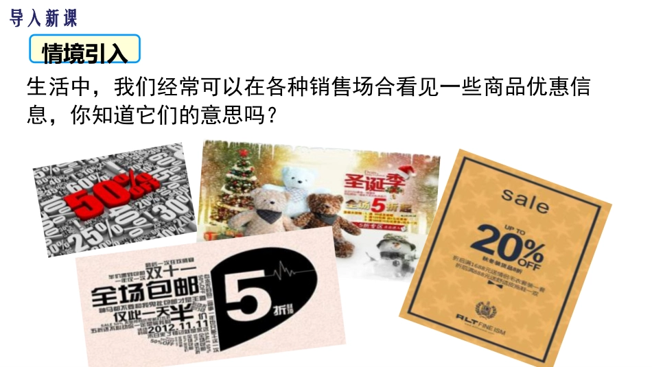 《实际问题与一元一次方程》一元一次方程PPT课件_第3页