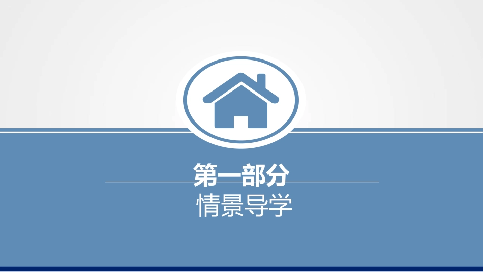 《垂线》相交线与平行线PPT课件[人教版七年级数学下册]_第3页