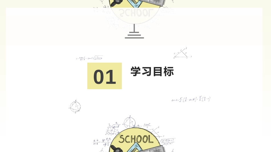 《一次函数》PPT(第一课时)PPT课件[人教版八年级数学]_第3页