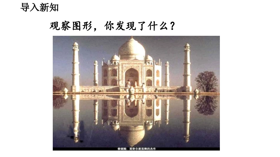 《中心对称》旋转PPT课件[人教版九年级数学上册]_第3页