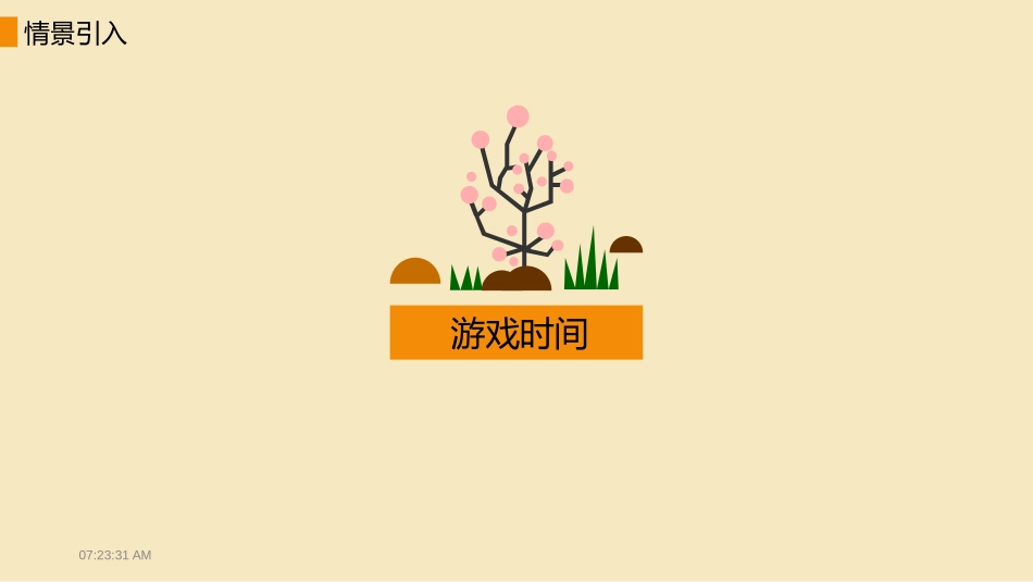 《随机事件》概率初步PPT教学课件[人教版九年级数学上册]_第3页