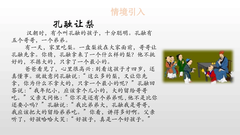 《过生日》比较PPT课件[北师大版一年级数学上册]_第3页