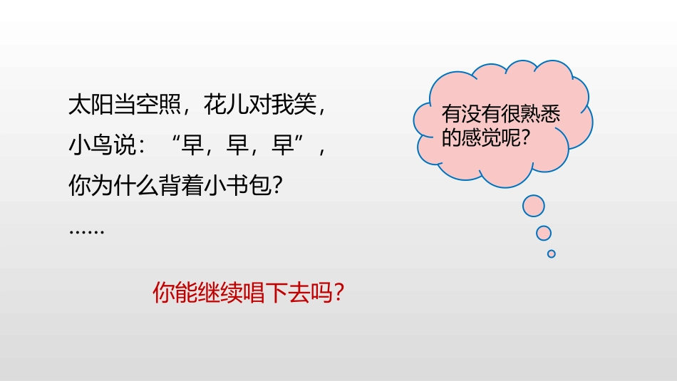 《有几只小鸟》加与减PPT课件[北师大版一年级数学上册]_第3页