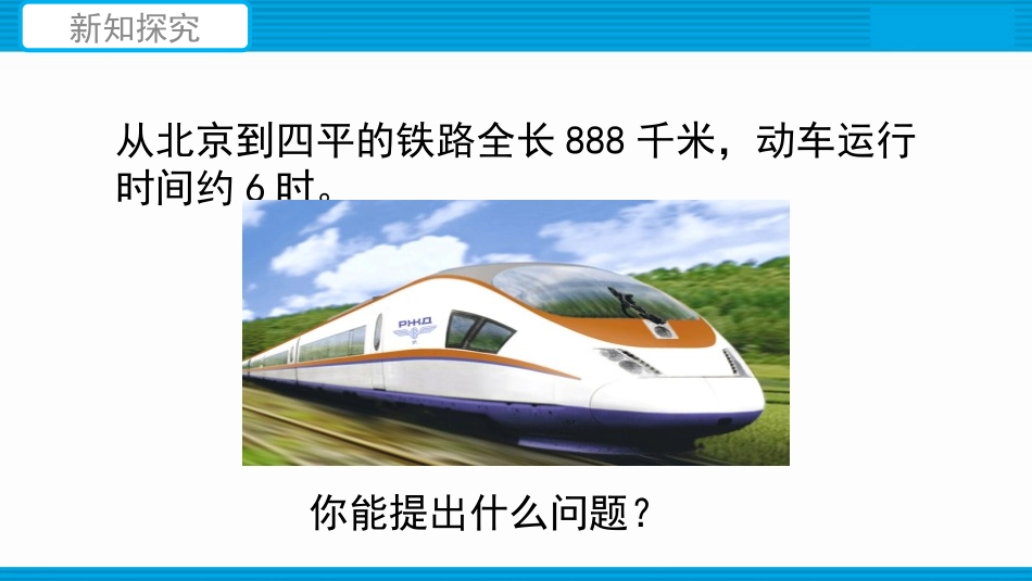 《商是几位数》除法PPT课件[北师大版三年级数学下册]_第3页