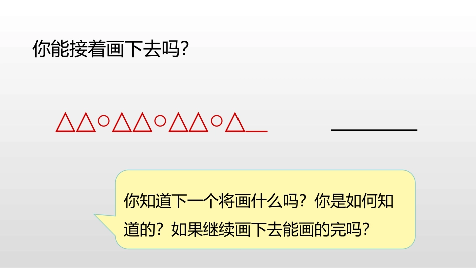 《除得尽吗》小数除法PPT课件[北师大版五年级数学上册]_第3页