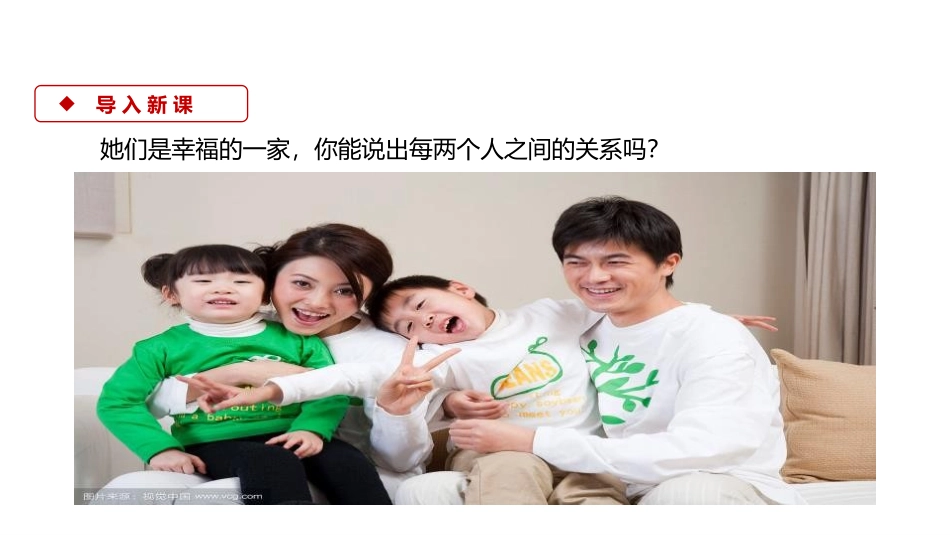《倍数与因数》倍数与因数PPT课件[北师大版五年级数学上册]_第2页