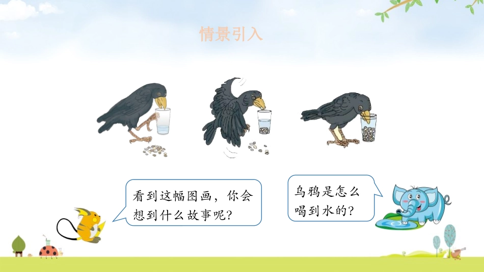 《体积与容积》长方体(二)PPT教学课件[北师大版五年级数学]_第3页