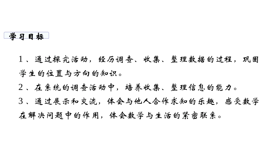 《“象征性”长跑》数学好玩PPT课件[北师大版五年级数学]_第2页