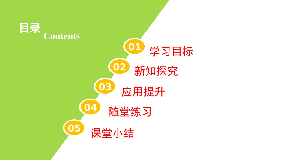 《绝对值》有理数及其运算PPT课件[北师大版七年级数学上册]_第2页