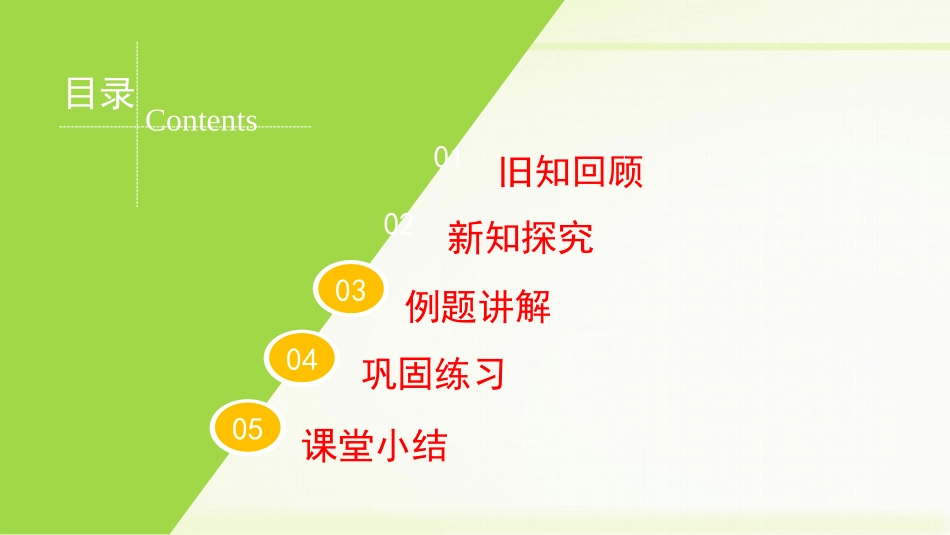 《有理数的加减混合运算》有理数及其运算PPT(第1课时)PPT课件_第2页