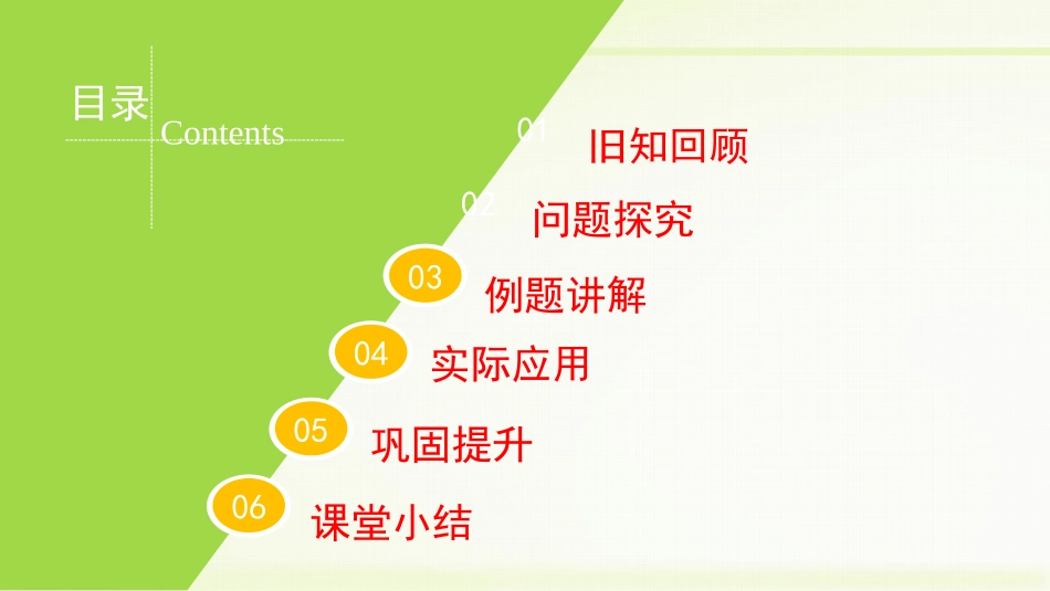 《有理数的加减混合运算》有理数及其运算PPT(第2课时)PPT课件_第2页