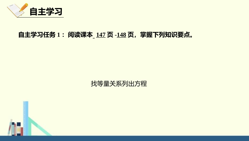 《应用一元一次方程-打折销售》一元一次方程PPT课件_第3页