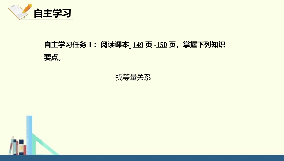 《应用一元一次方程-“希望工程”义演》一元一次方程PPT课件_第3页