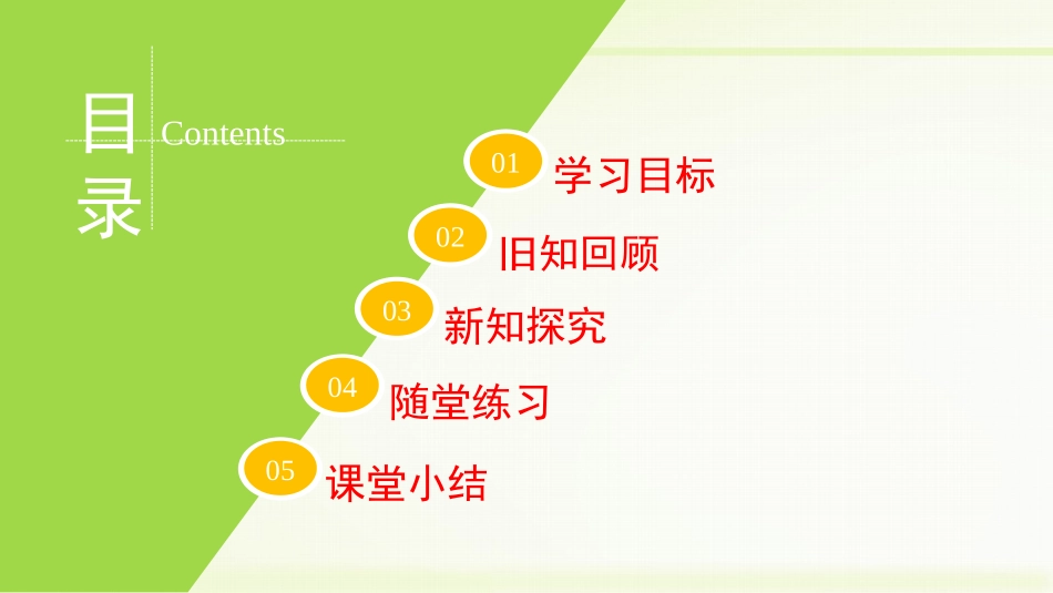 《普查和抽样调查》数据的收集与整理PPT课件[北师大版七年级数学]_第2页