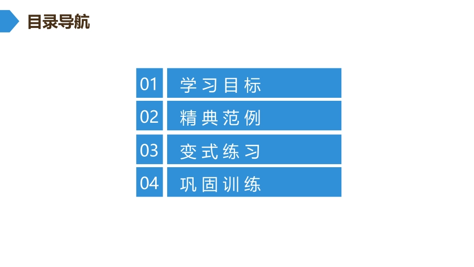 《图形的全等》三角形PPT课件[北师大版七年级数学下册]_第2页