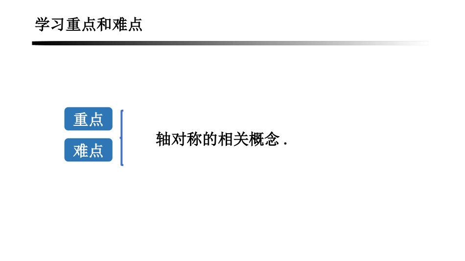 《轴对称现象》生活中的轴对称PPT教学课件[北师大版七年级数学]_第3页