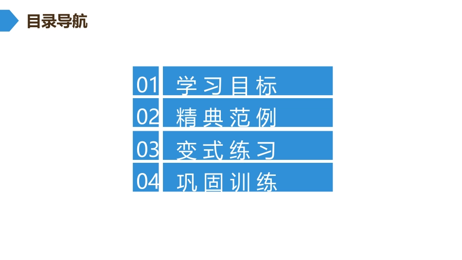 《等可能事件的概率》概率初步PPT(第2课时)PPT课件_第2页