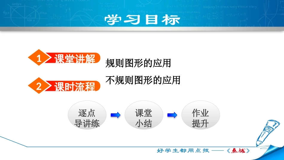 《应用一元二次方程》一元二次方程PPT(第1课时)PPT课件_第2页