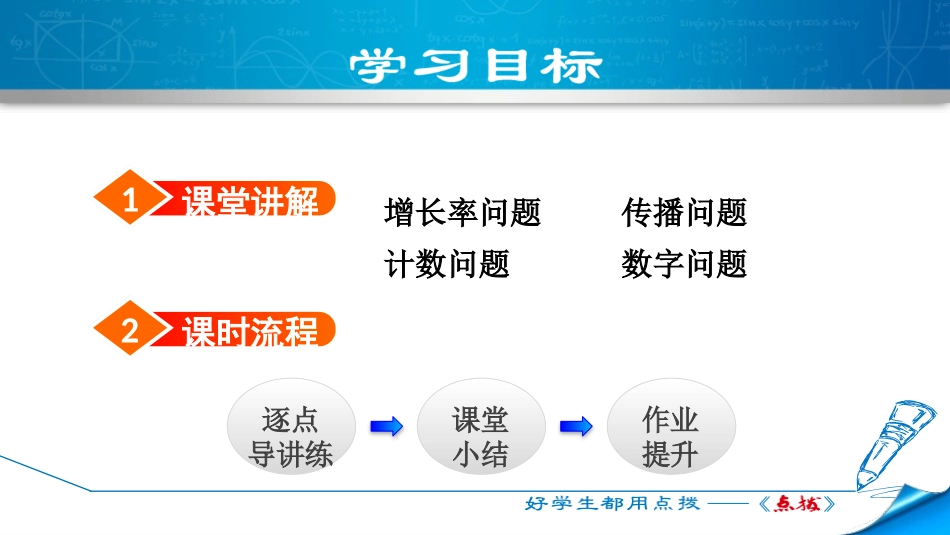 《应用一元二次方程》一元二次方程PPT(第3课时)PPT课件_第2页