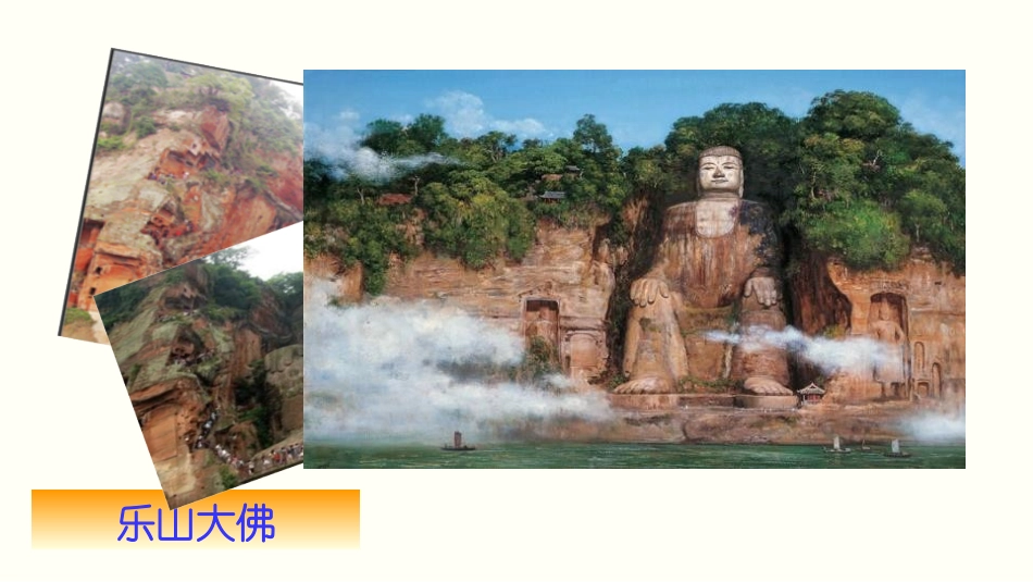 《利用相似三角形测高》图形的相似PPT课件[北师大版九年级数学]_第3页
