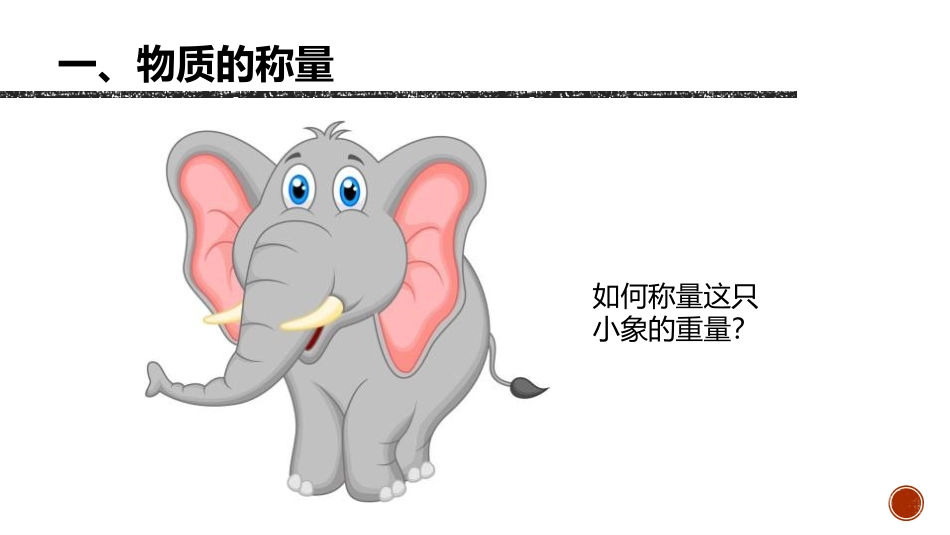 《化学实验基本技能训练》探秘水世界PPT课件[鲁教版九年级化学]_第3页