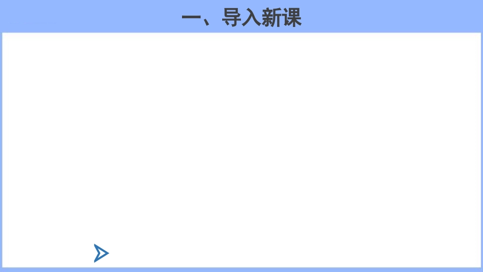 《物质的变化和性质》走进化学世界PPT(第1课时)PPT课件_第2页