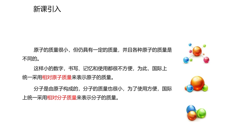 《化学式与化合价》自然界的水PPT(第3课时)PPT课件_第2页