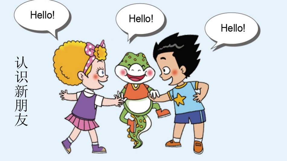 《Hello!》Greetings PPT课件[鲁科版三年级英语]_第2页