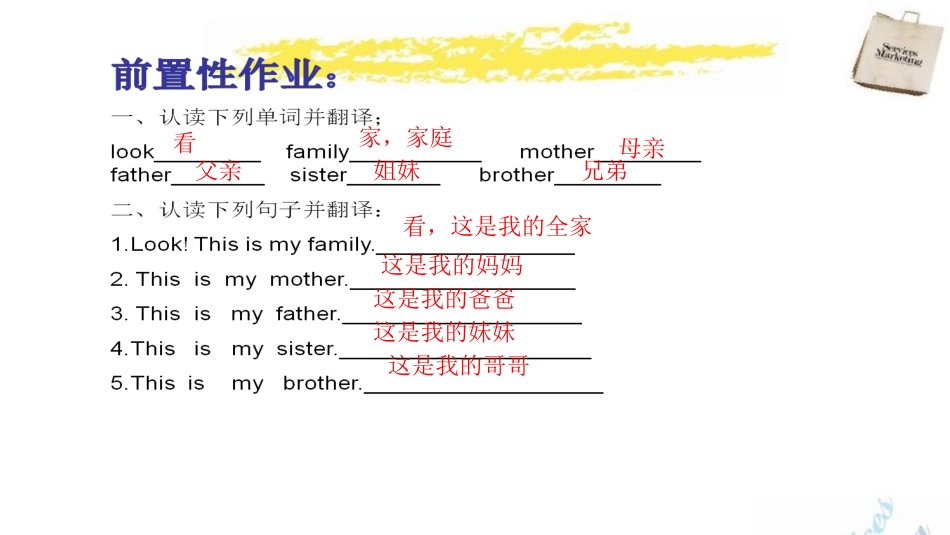 《This is my mother》Family PPT课件_第2页