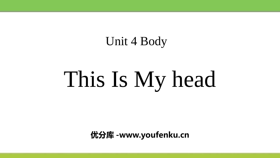 《This Is My head》Body PPT课件_第1页