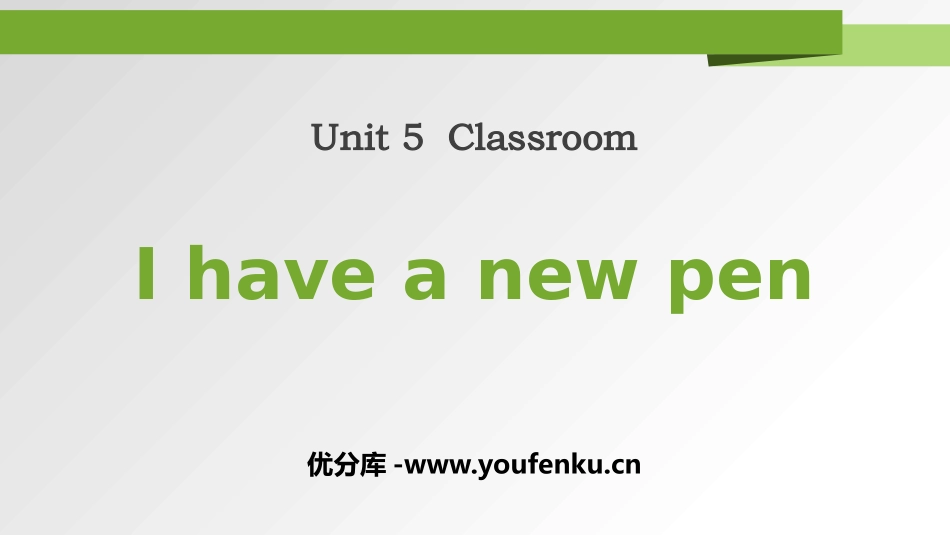 《I have a new pen》Classroom PPT课件_第1页