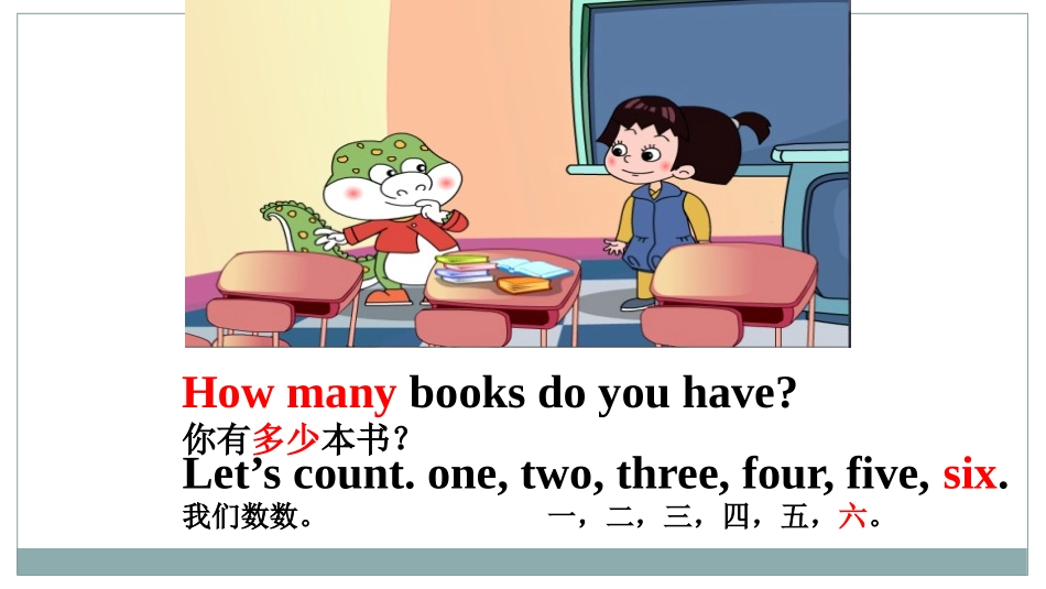 《How many books do you have?》Numbers PPT课件_第2页