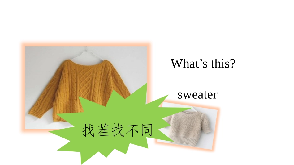 《I have a new sweater》Clothes PPT课件_第2页