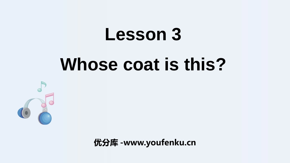 《Whose coat is this?》Clothes PPT课件_第1页