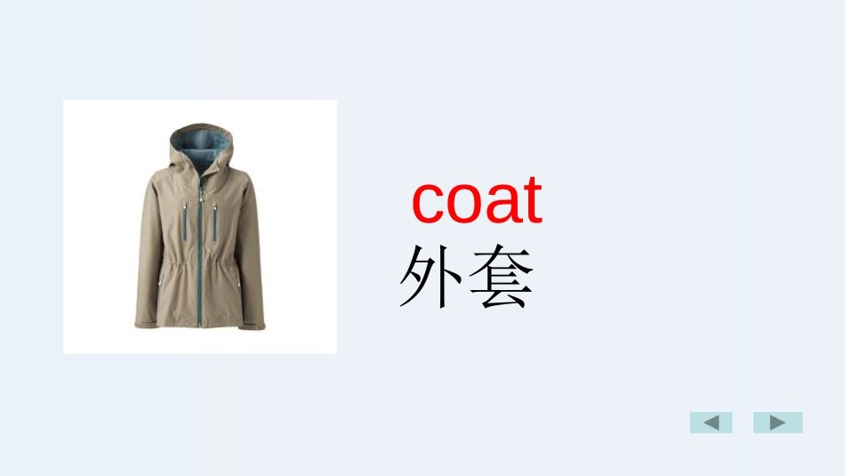 《Whose coat is this?》Clothes PPT课件_第3页
