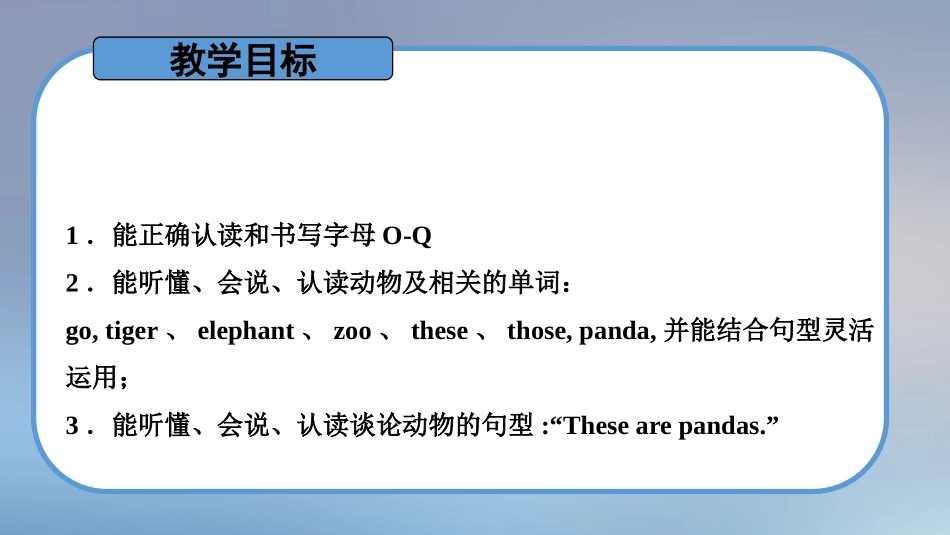 《These are pandas》Animals PPT课件_第2页