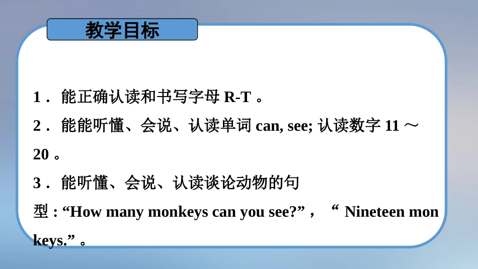 《How many monkeys can you see?》Animals PPT课件_第2页