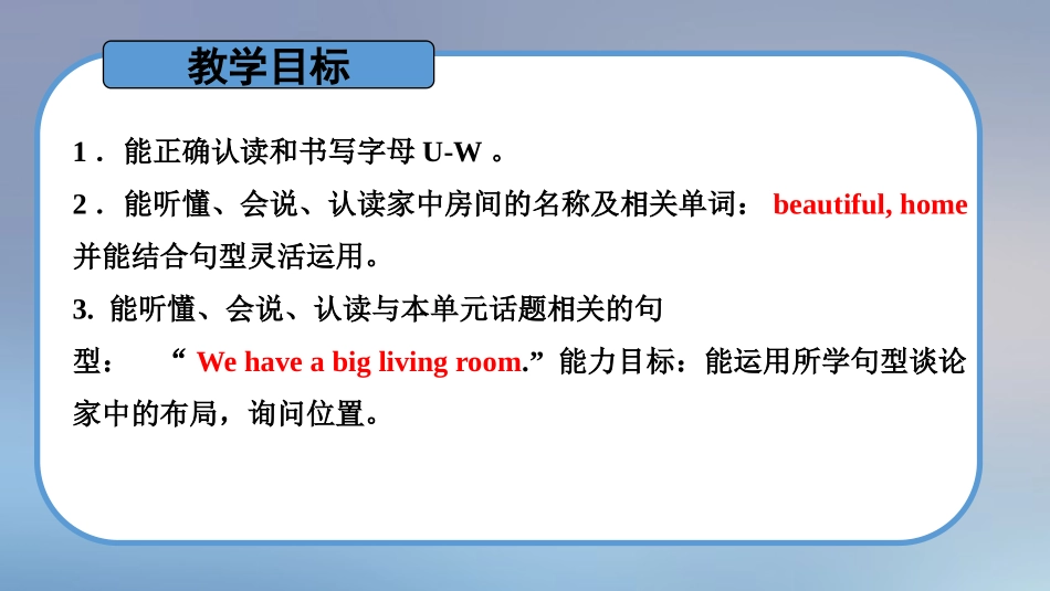 《We have a big living room》Home PPT课件_第2页