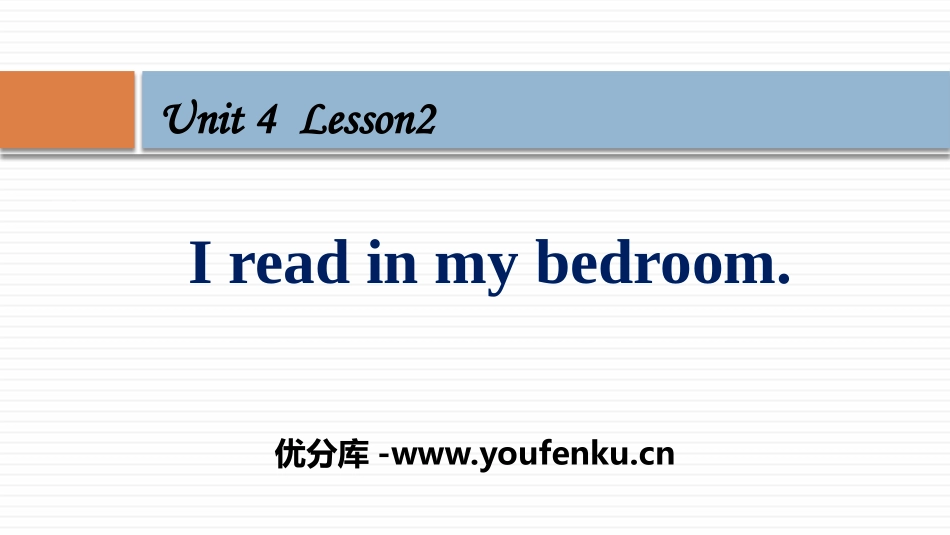 《I read in my bedroom》Home PPT课件_第1页