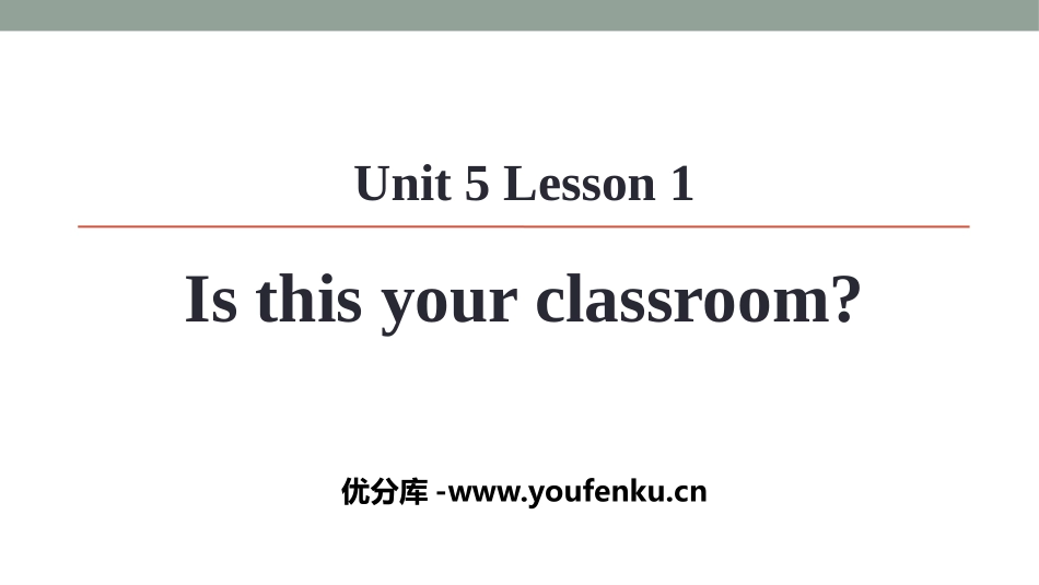 《Is this your classroom?》School PPT课件_第1页