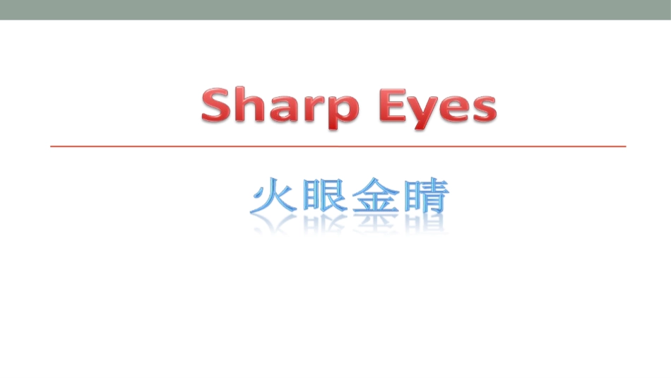 《Is this your classroom?》School PPT课件_第2页