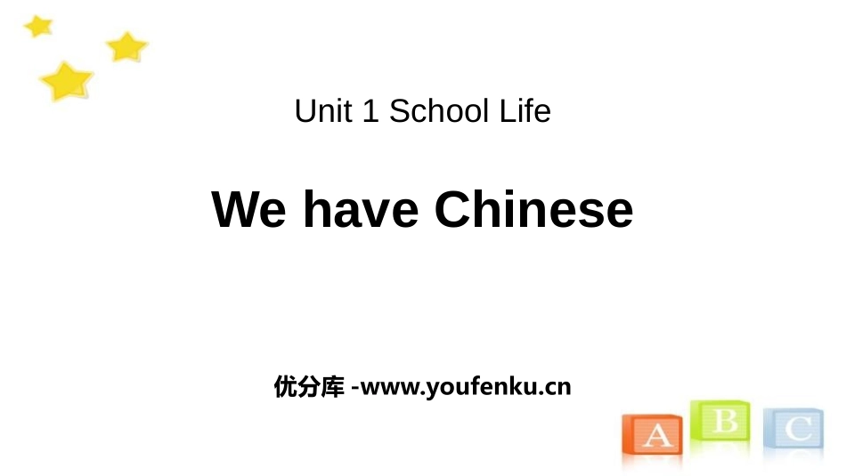 《We have Chinese》School Life PPT课件_第1页