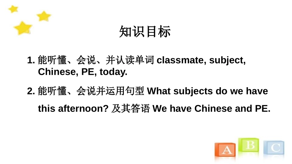 《We have Chinese》School Life PPT课件_第2页